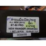 ครอบมือดึง 4 ประตู 1 ชุด 8 ชิ้น กันรอยขีดข่วน ดำ เงา ใหม่ ฟอร์ด เรนเจอร์ All New Ford Ranger 2012 bt - 50 pro Everest 2015 Ranger 2015 MC V.1 ส่งฟรี